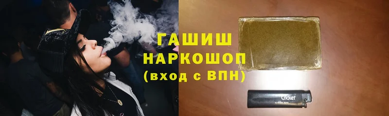 Гашиш hashish  Ужур 