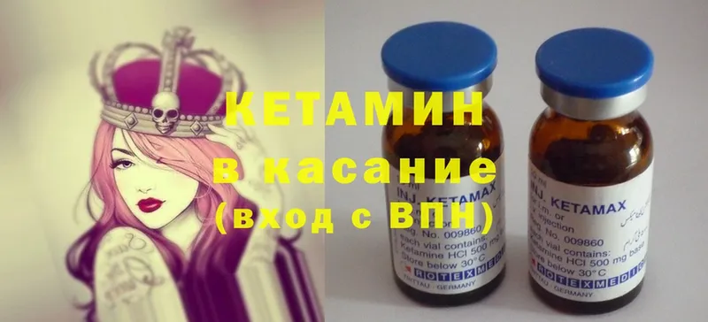 мориарти официальный сайт  Ужур  КЕТАМИН ketamine  как найти  